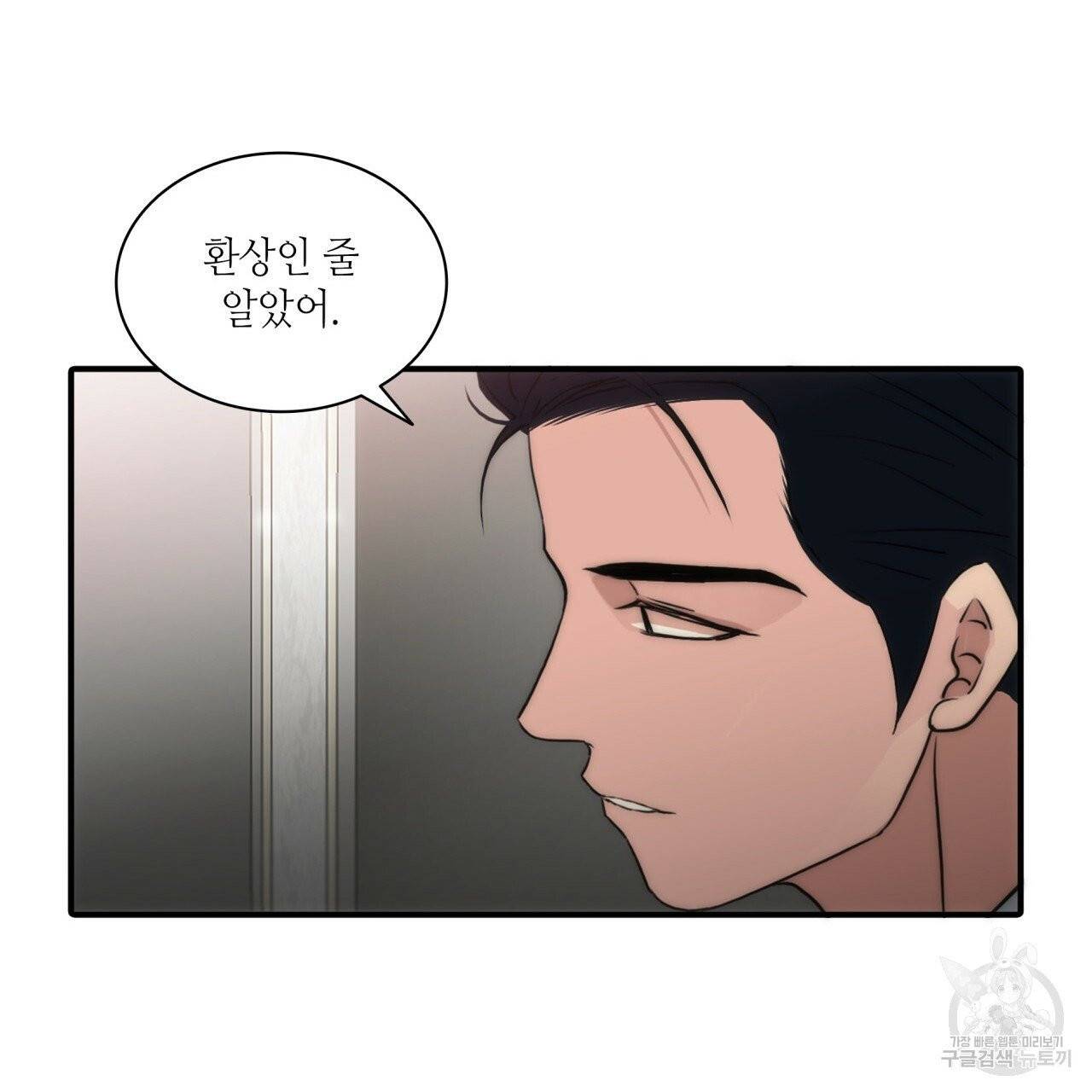 향현문자(완전판) 42화 67