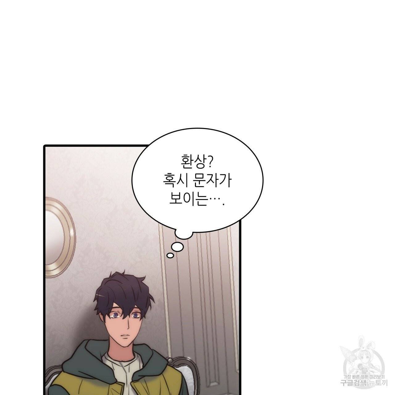 향현문자(완전판) 42화 69