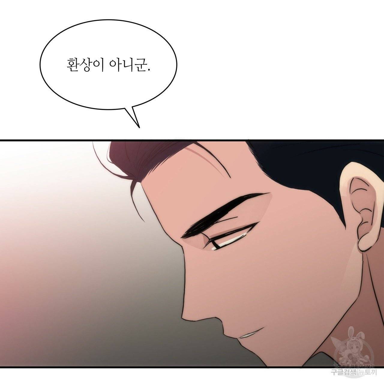 향현문자(완전판) 42화 75