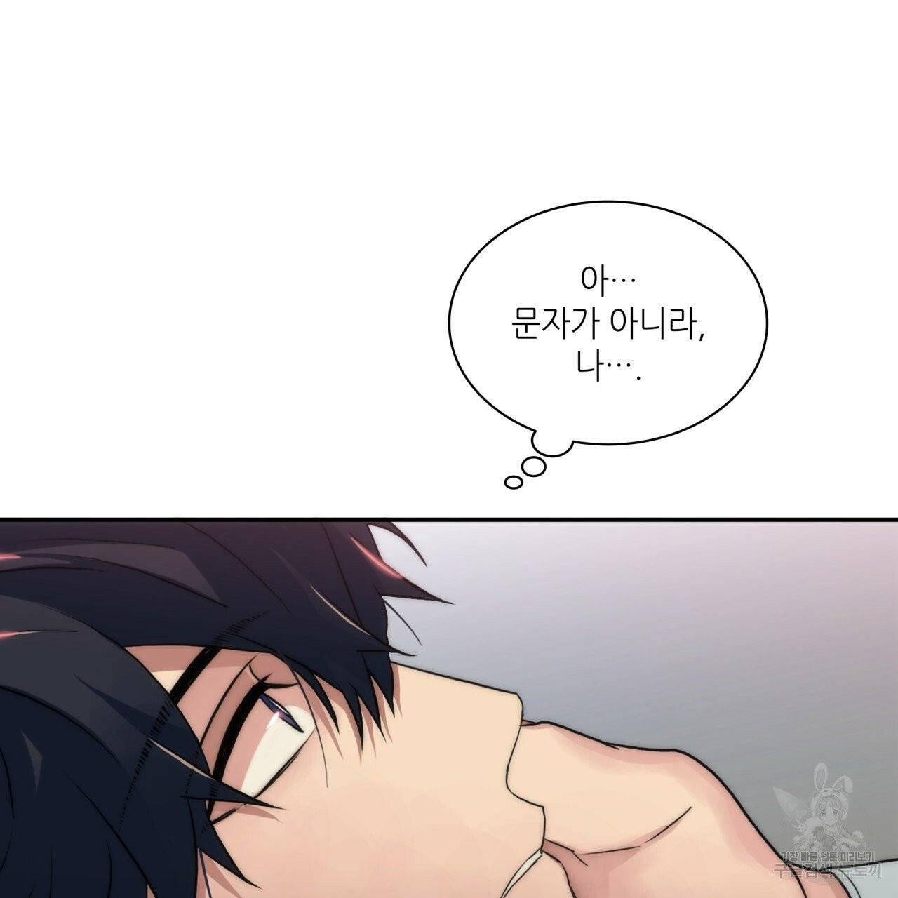 향현문자(완전판) 42화 76
