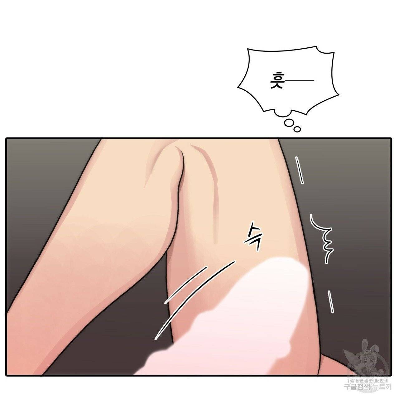 향현문자(완전판) 42화 86