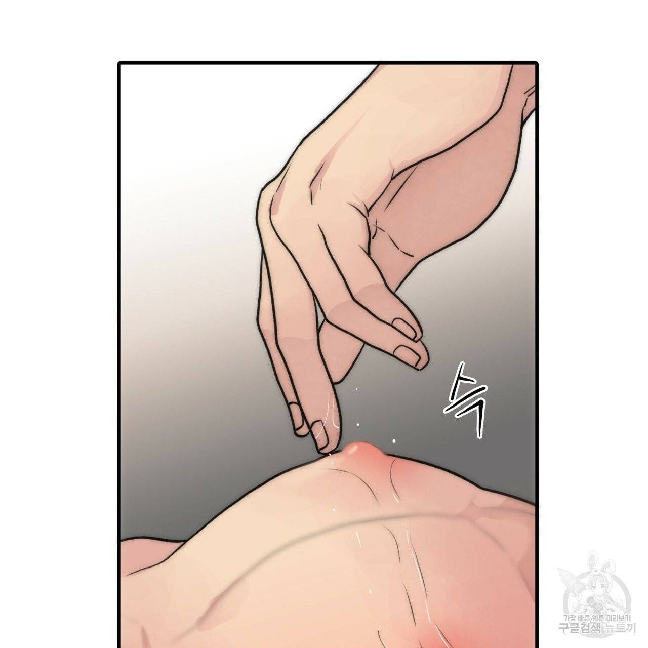 향현문자(완전판) 42화 110