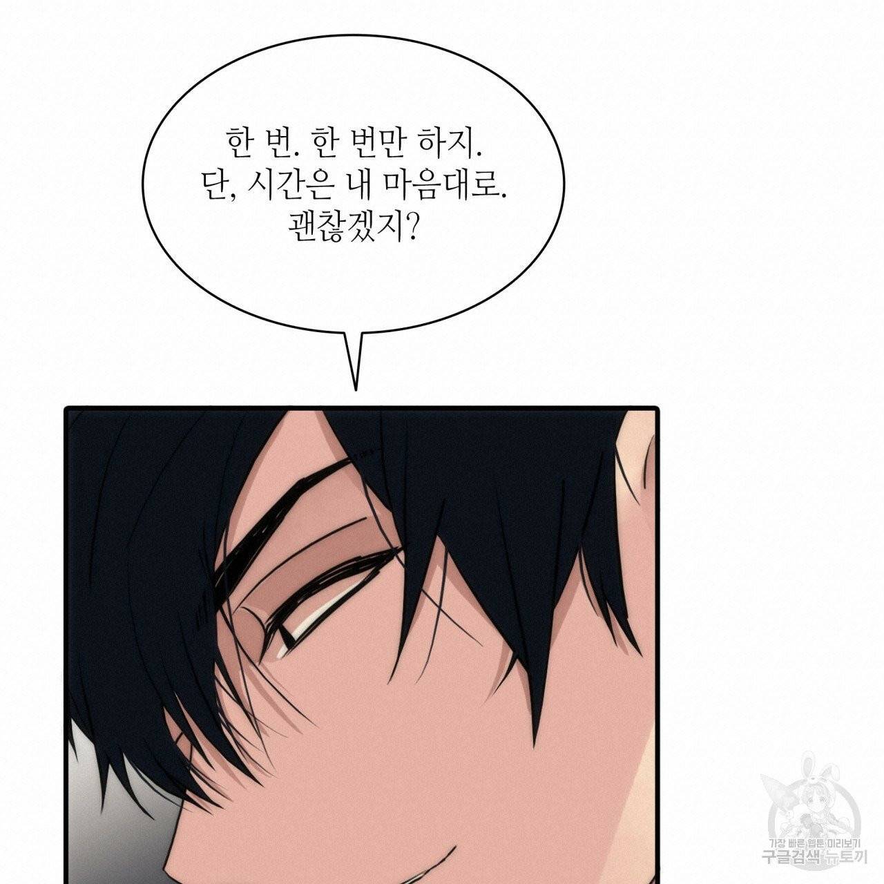 향현문자(완전판) 42화 119