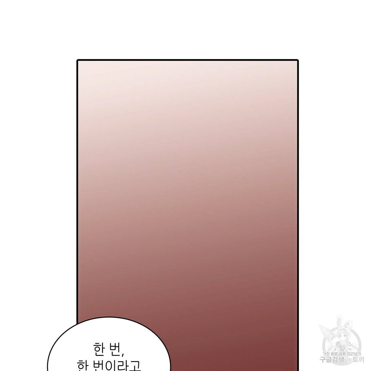 향현문자(완전판) 42화 129