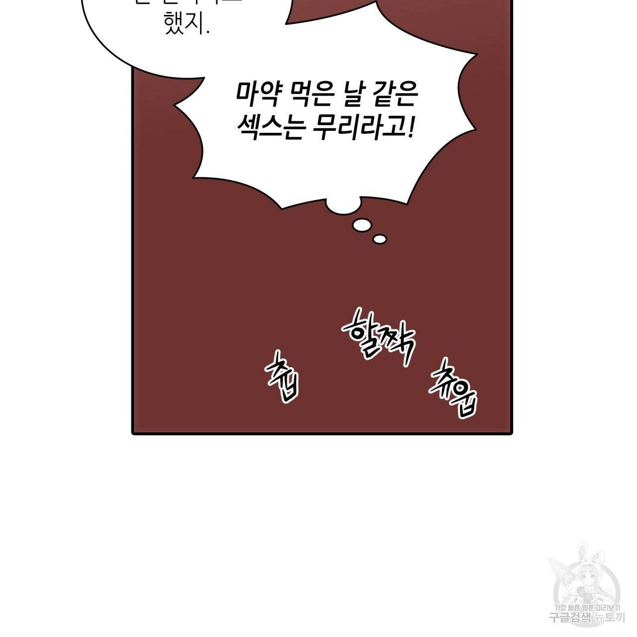 향현문자(완전판) 42화 130