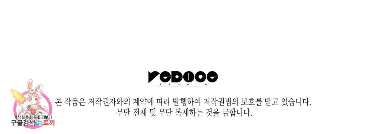 향현문자(완전판) 42화 133