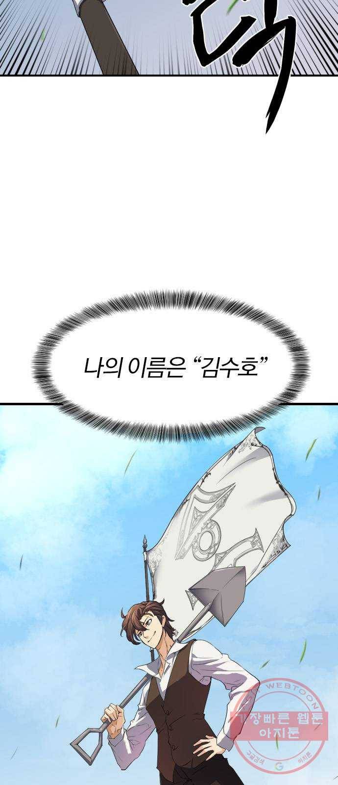 역대급 영지 설계사 1화 3