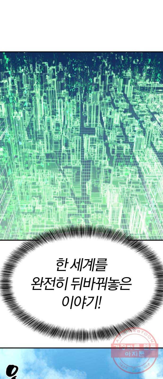 역대급 영지 설계사 1화 11