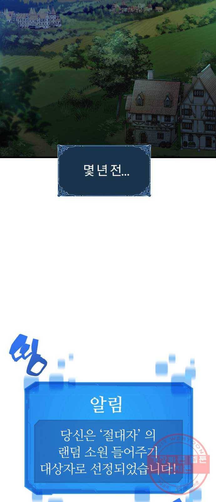 역대급 영지 설계사 1화 17
