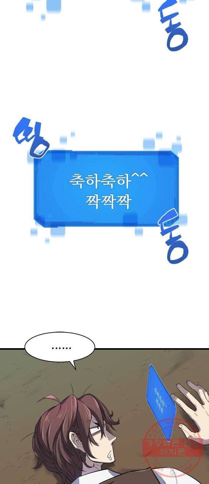 역대급 영지 설계사 1화 18
