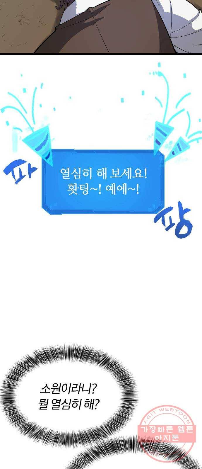 역대급 영지 설계사 1화 20