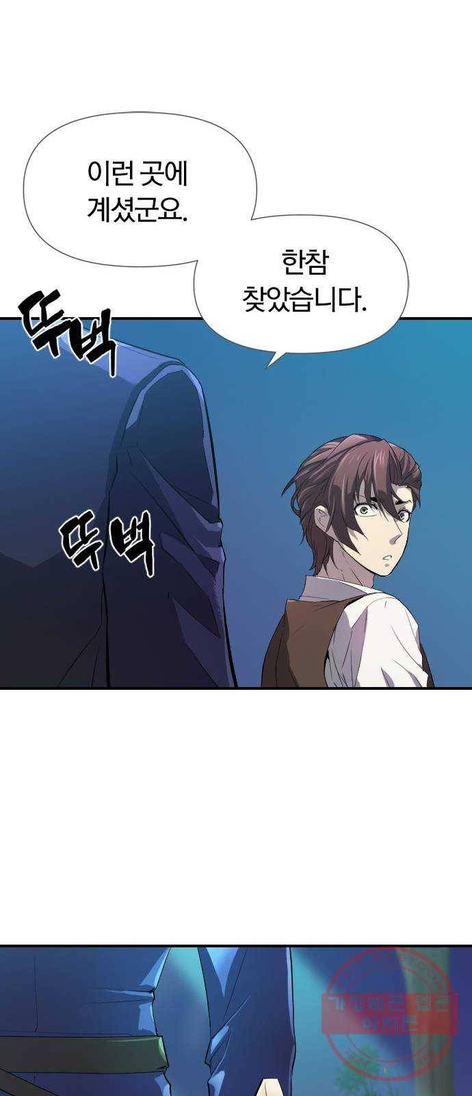 역대급 영지 설계사 1화 28