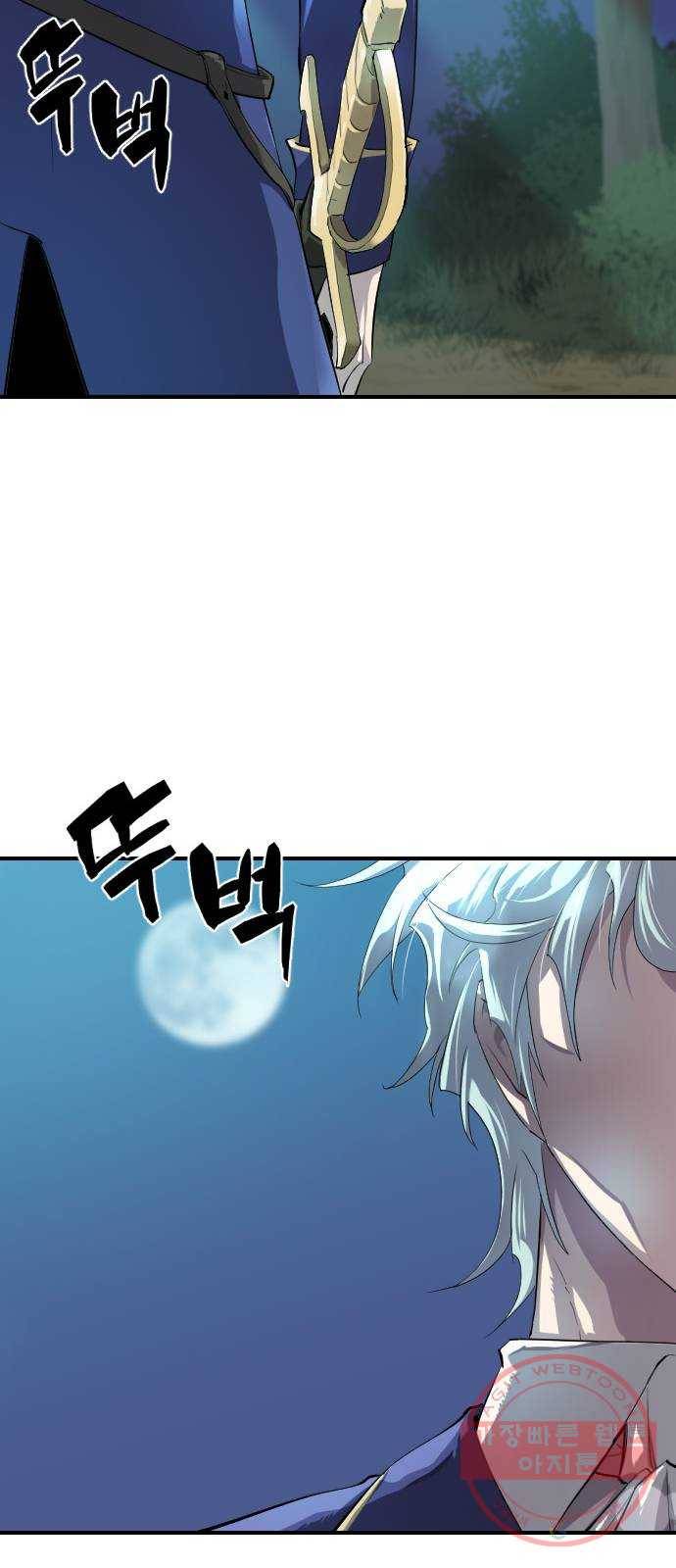 역대급 영지 설계사 1화 29