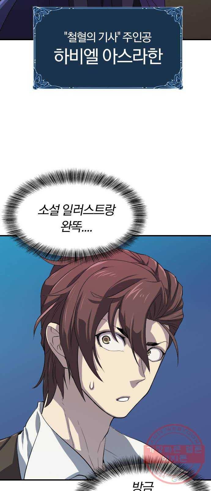 역대급 영지 설계사 1화 31