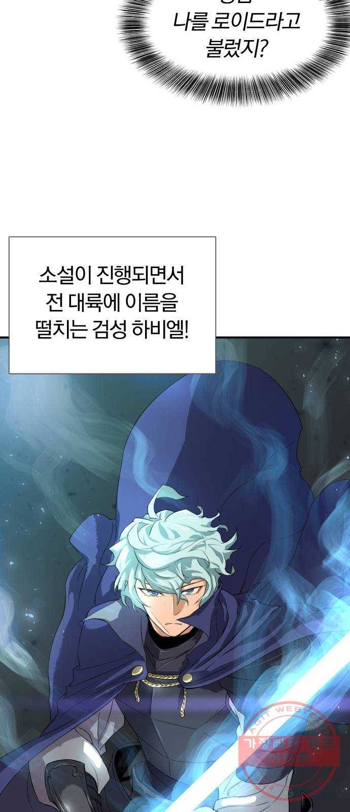 역대급 영지 설계사 1화 32