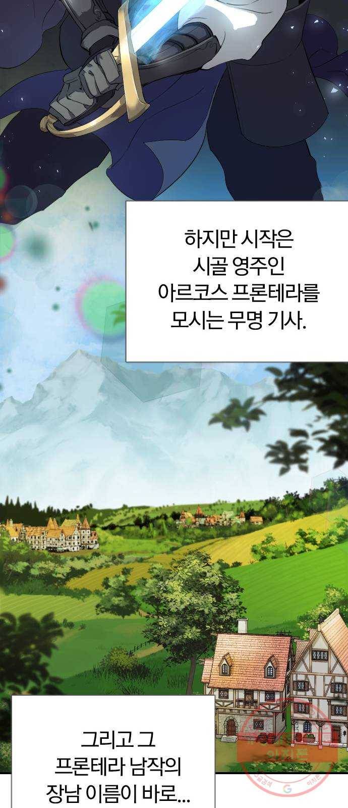역대급 영지 설계사 1화 33