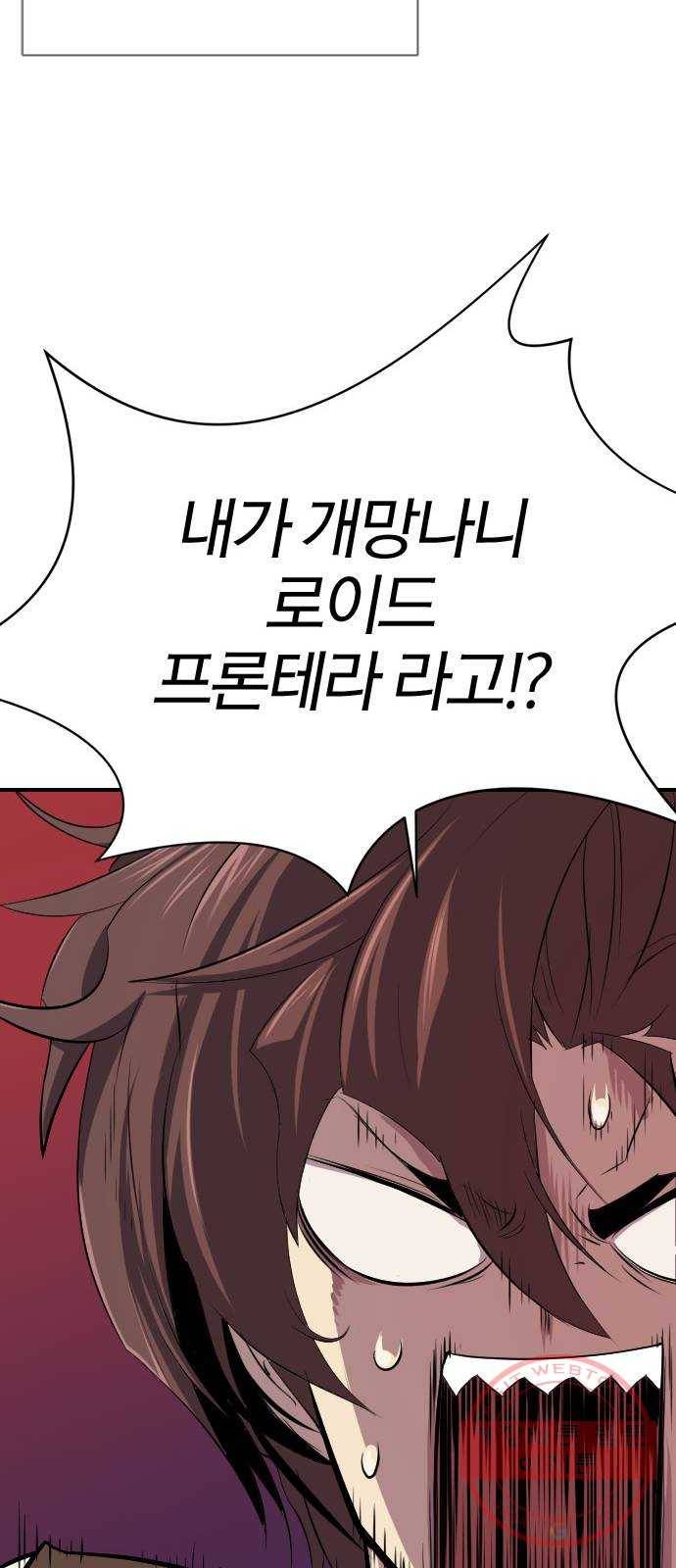 역대급 영지 설계사 1화 34