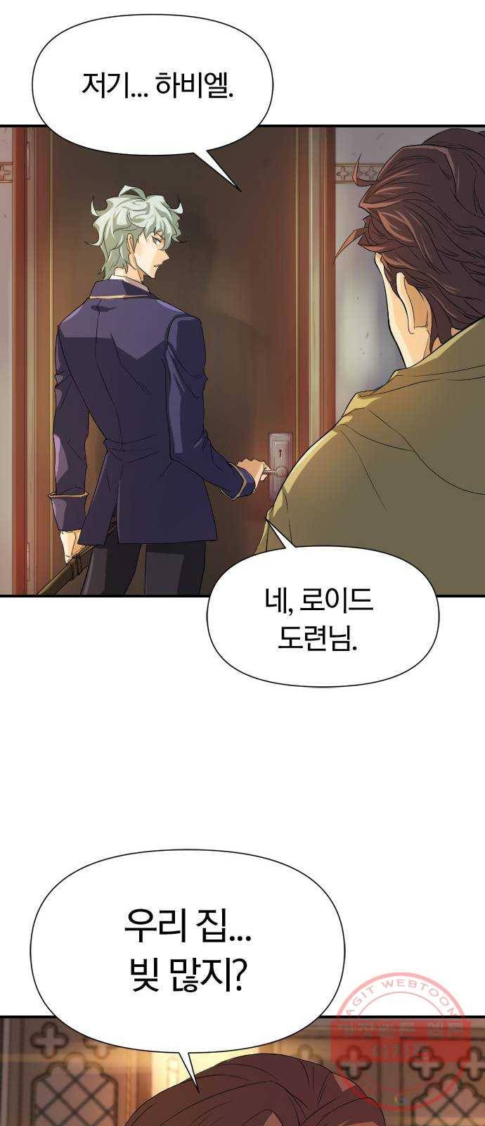 역대급 영지 설계사 1화 43
