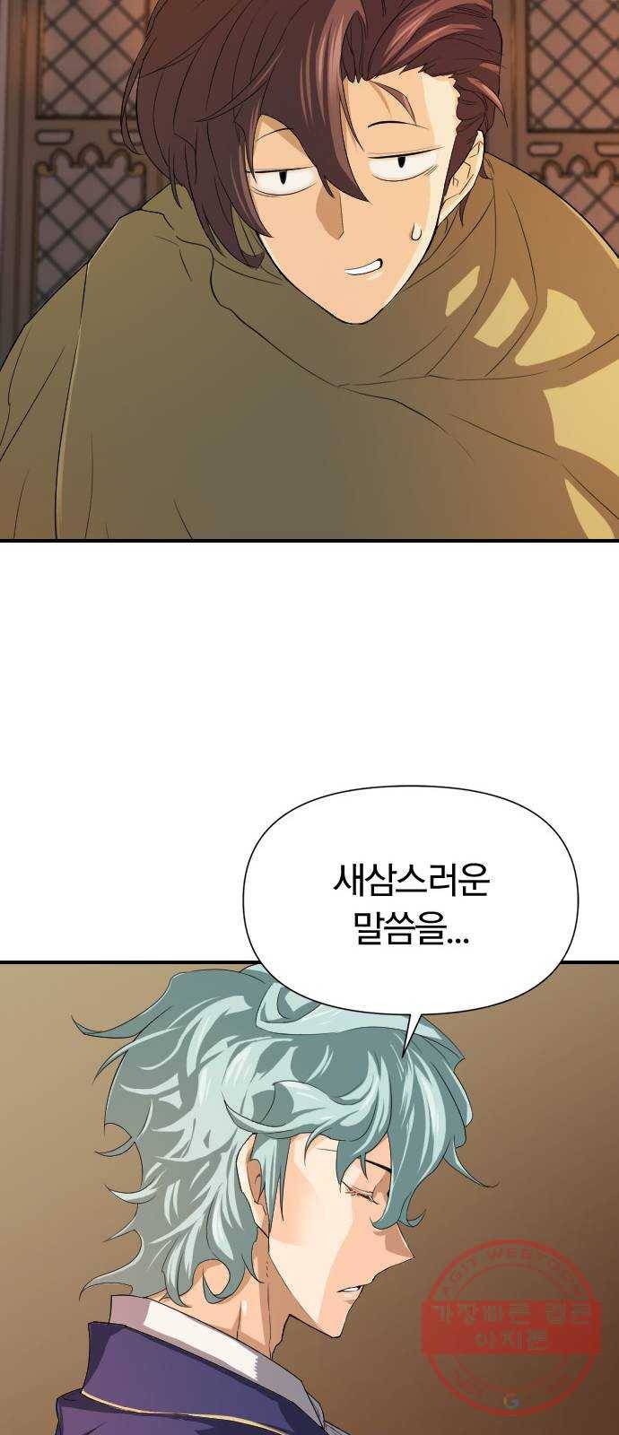 역대급 영지 설계사 1화 44