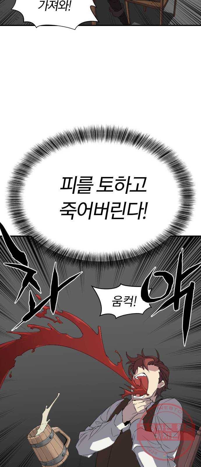 역대급 영지 설계사 1화 49