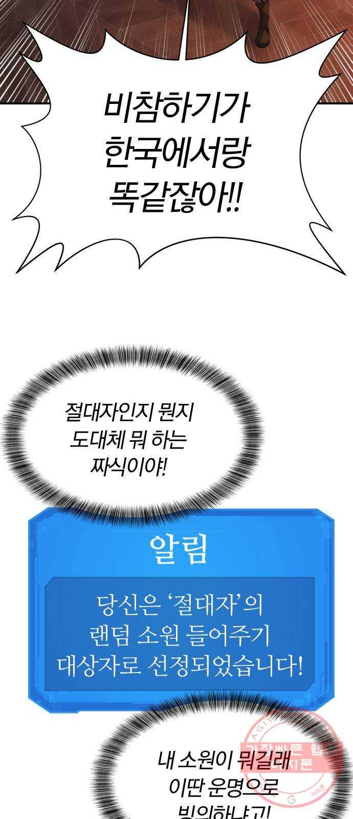 역대급 영지 설계사 1화 51
