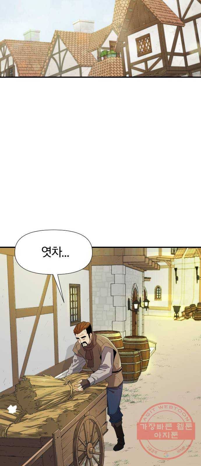 역대급 영지 설계사 1화 58