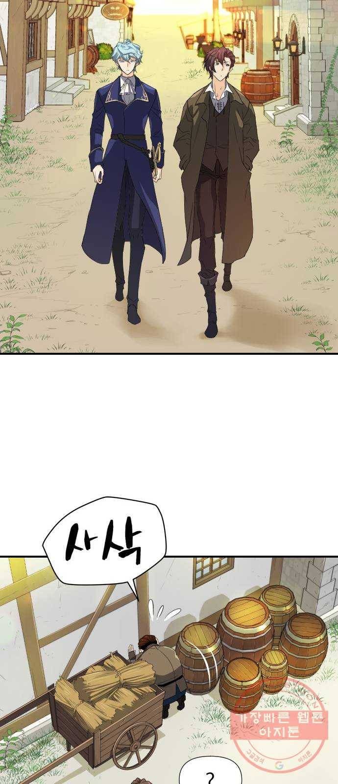 역대급 영지 설계사 1화 60