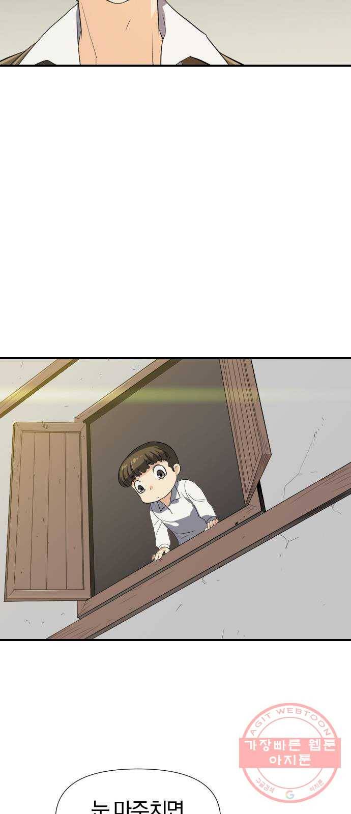 역대급 영지 설계사 1화 63