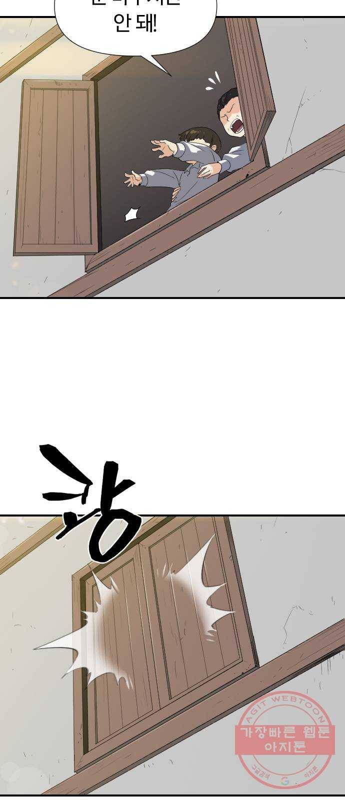 역대급 영지 설계사 1화 64