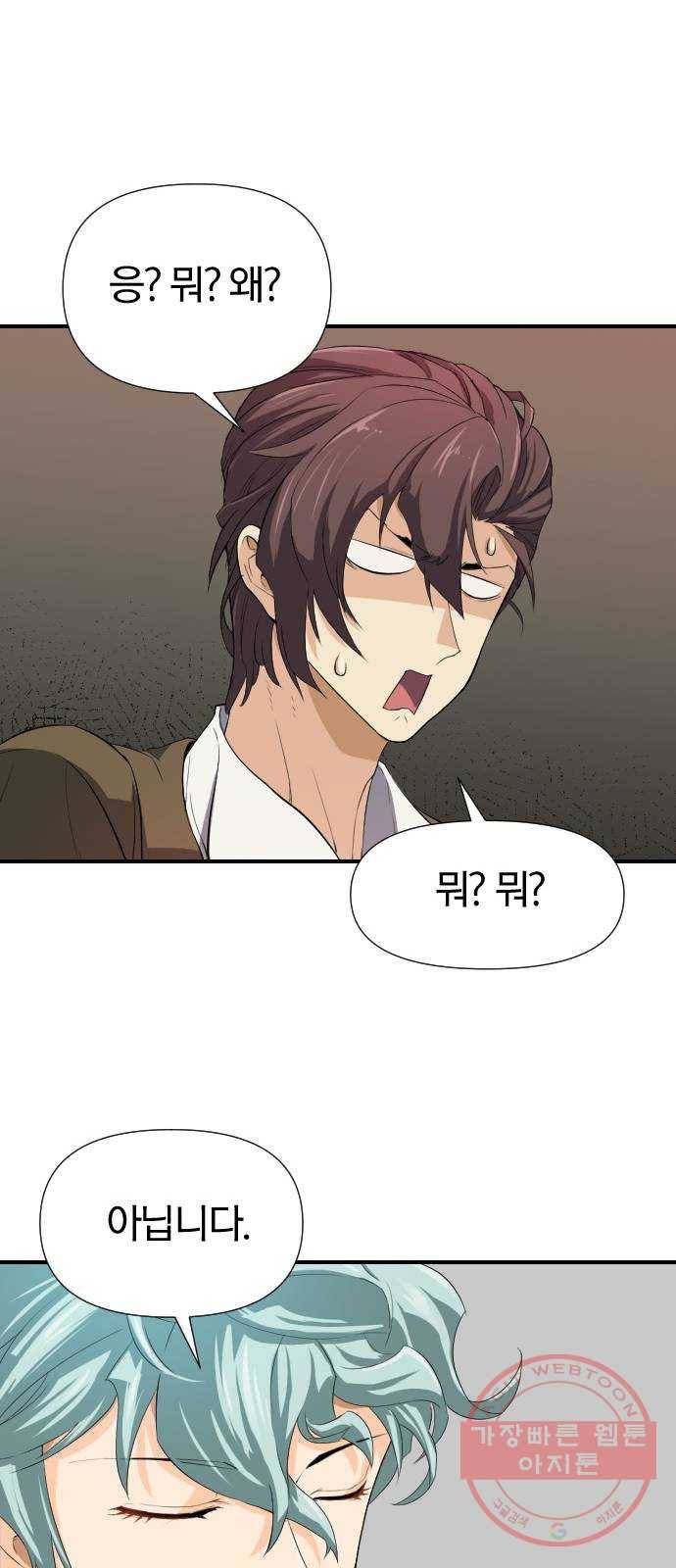 역대급 영지 설계사 1화 73