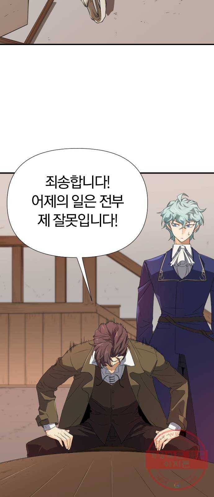 역대급 영지 설계사 1화 77