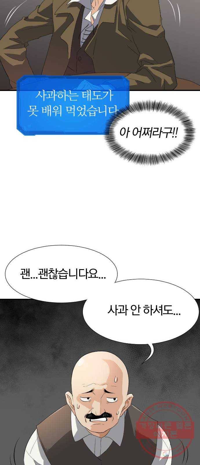 역대급 영지 설계사 1화 80