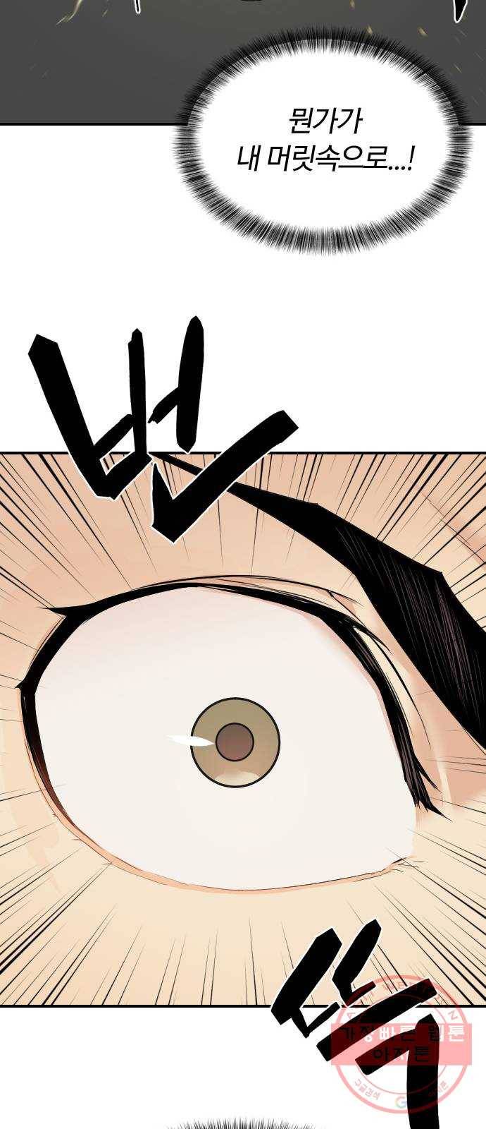 역대급 영지 설계사 1화 91