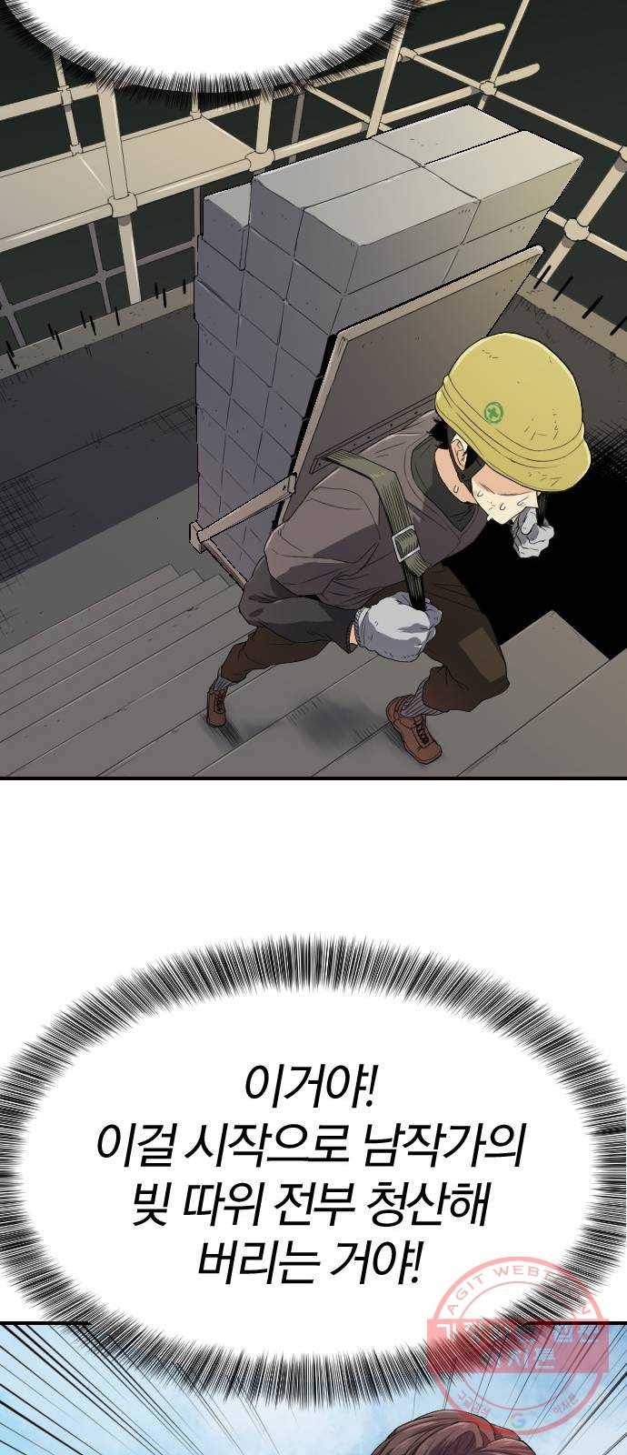 역대급 영지 설계사 1화 100