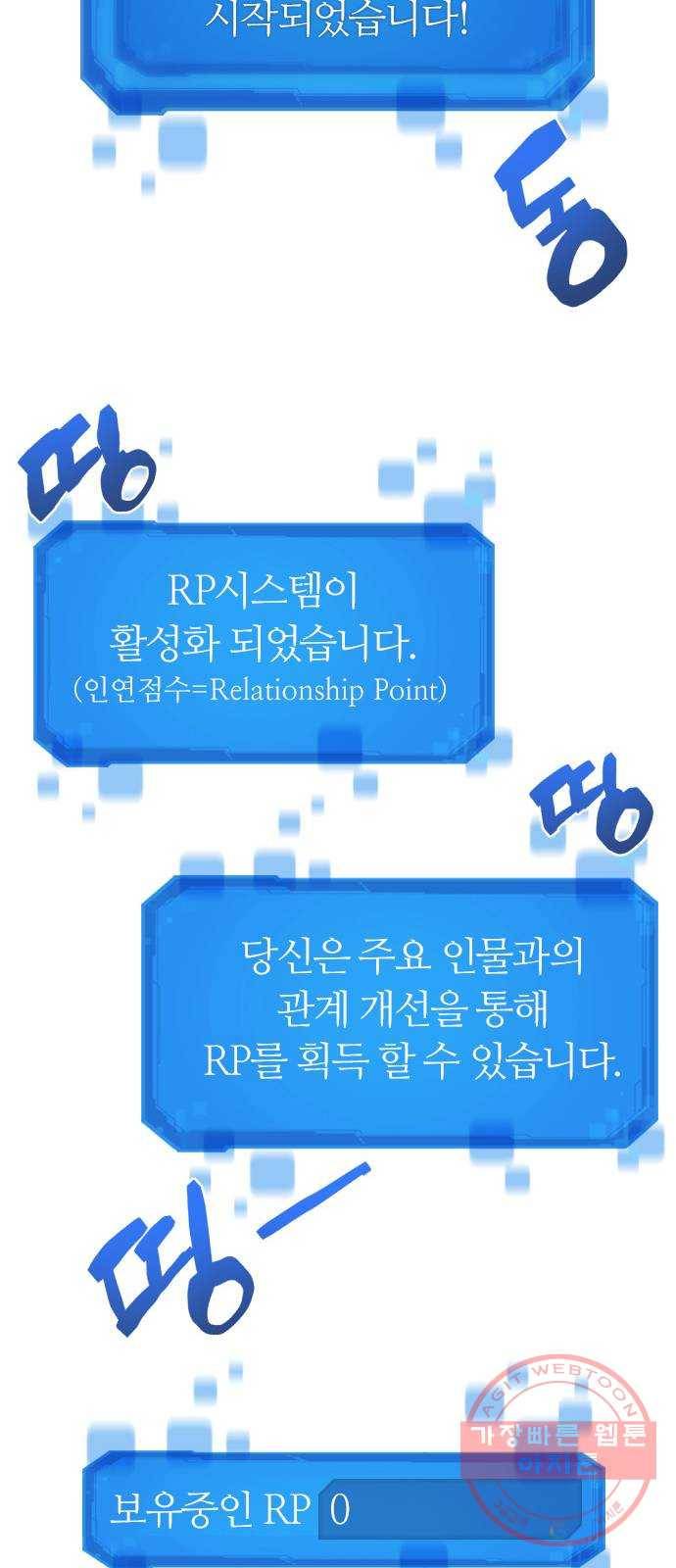 역대급 영지 설계사 1화 104