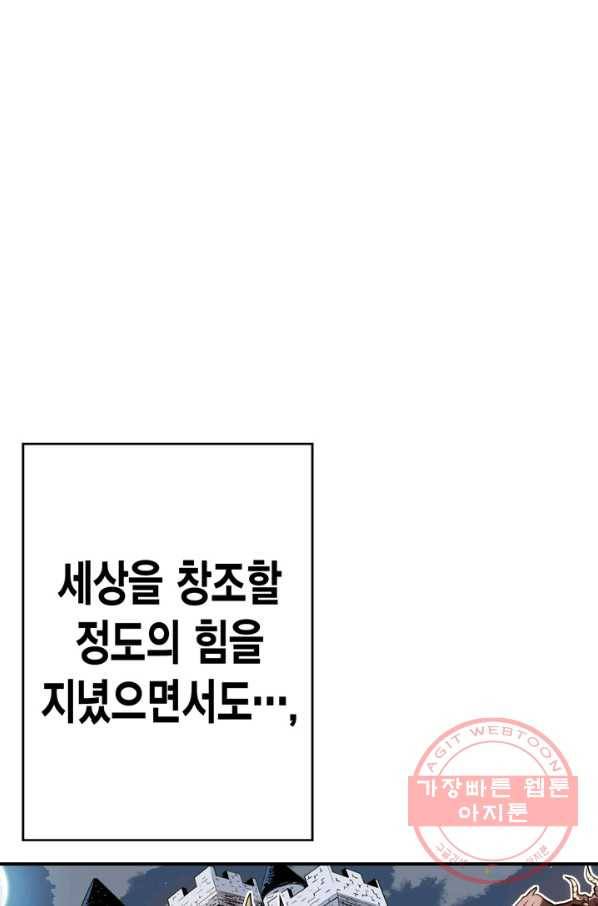 민폐 여신의 이세계 창세록 제 42화. 트라우마(1) 12