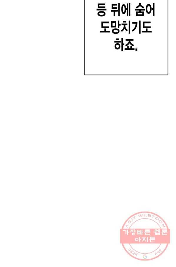 민폐 여신의 이세계 창세록 제 42화. 트라우마(1) 14
