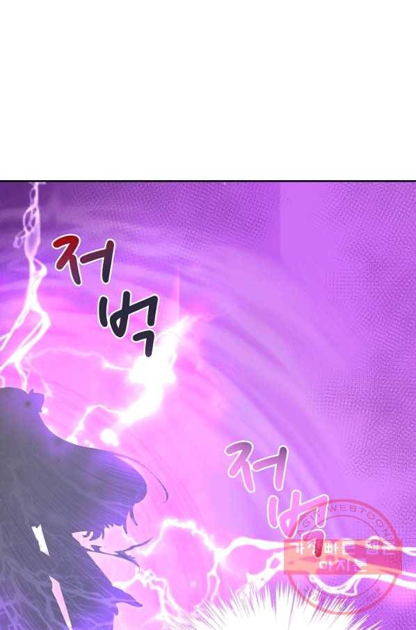 제자가 될 운명입니다 85화 10