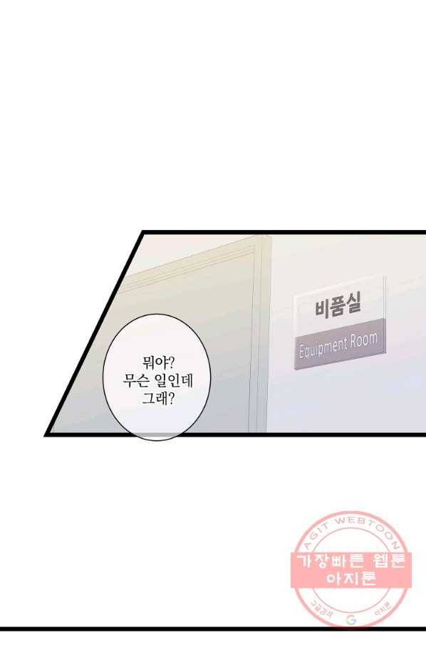 센티멘탈 리즌 35화 1