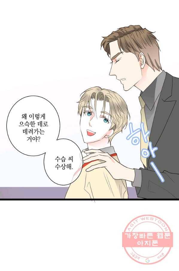 센티멘탈 리즌 35화 2