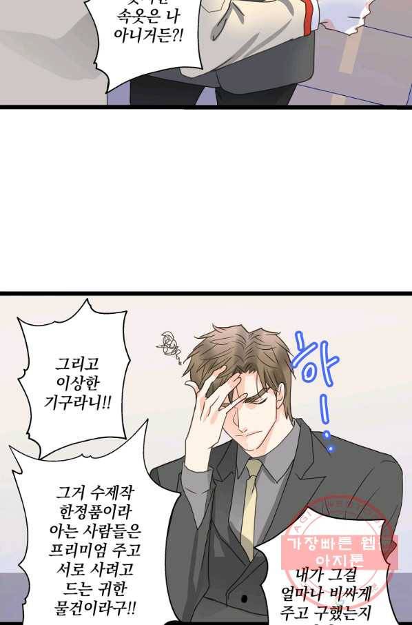 센티멘탈 리즌 35화 6