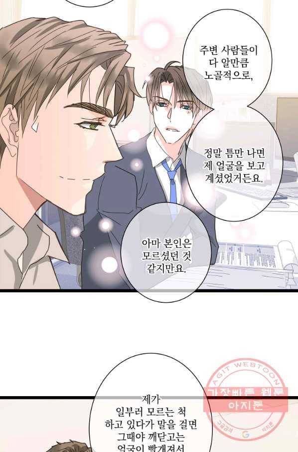 센티멘탈 리즌 35화 15