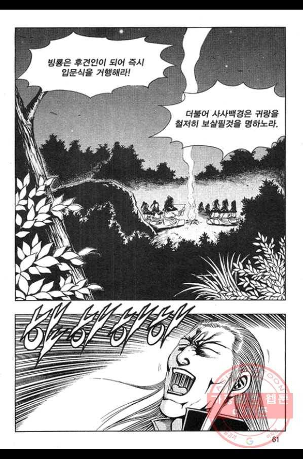 천년제일상인 14화 4