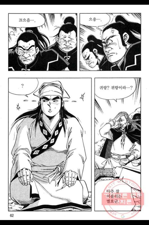 천년제일상인 14화 5