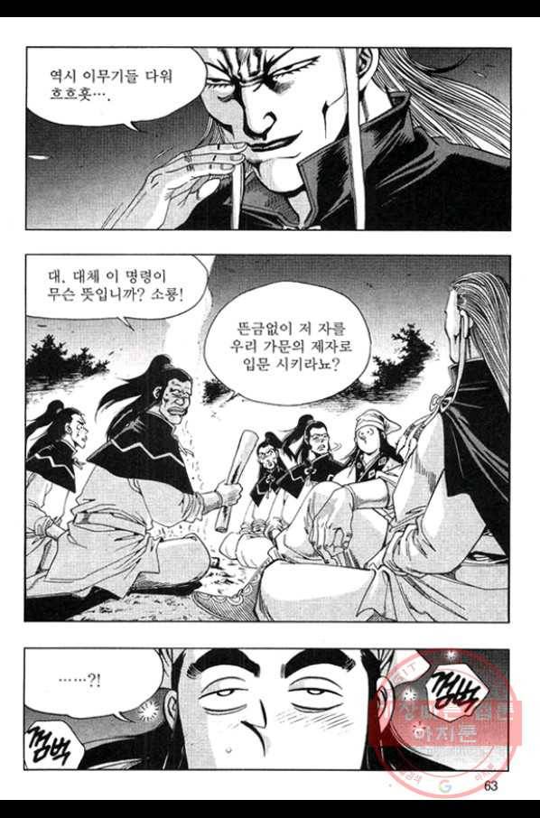 천년제일상인 14화 6