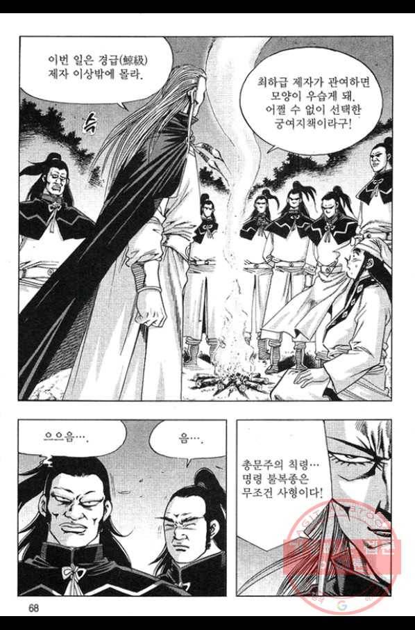 천년제일상인 14화 11