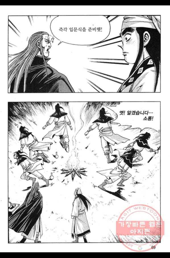 천년제일상인 14화 12