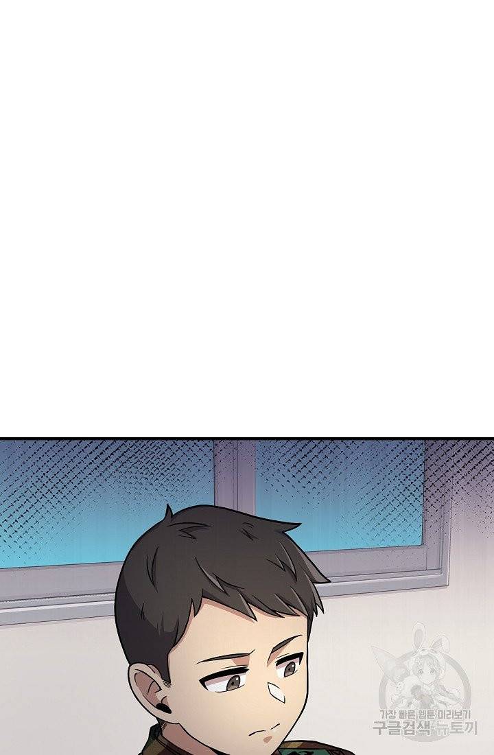 만능장교 성공기 64화 7