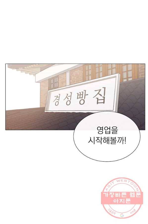 경성빵집 7화 11