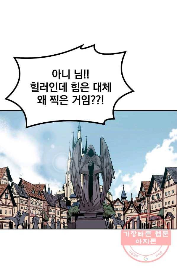 올드뉴비 김춘식 5화 1